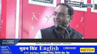 10 Evening news bulletin || Rewa || 30-01-2020 ||
