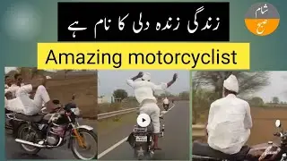@subosham | amazing motorcyclist | amazing motorbike skills | Vlog