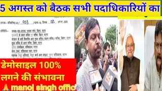 🔥आज NIOS डीएलएड TRE 2 और TRE 4 डेमोसाइल संबंधी पूरी जानकारी @manoj795 