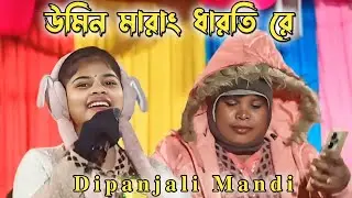 Umin Marang Dharti Re_Dipanjali Mandi_New Santali Stage Program Video 2026#dipanjalimandi#matkomrasa