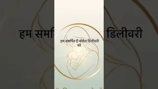 Normal delivery के लिए hospital #shriram #kuchera  #hospital #cesareanbirth#baby#babygirl#pregnancy