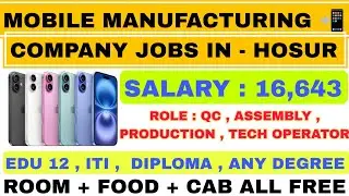 Mobile manufacturing company jobs in hosur | hosur job vacancy tamil | female jobs | private jobs