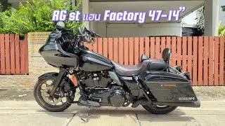 RG st แฮน Factory 47-14&rdquo; ไม่ต้องเปลี่ยนสายเบรค สายคลัช