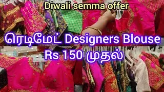 ✨ Ready Made Blouse Collection | Saravana Stores Diwali Shopping Vlog | ரெடி மேட் பிளவுஸ் கலெக்ஷன்