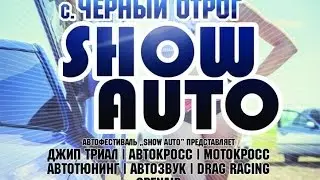 Колесо 56 на Авто Щоу 2014