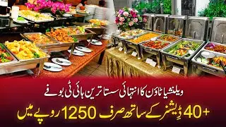 CHEAPEST HI TEA BUFFET IN LAHORE RS. 1250 | Best Hi-Tea Buffet in Lahore 2025 | سستا ہائی ٹی بوفے