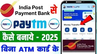 ippb se paytm account kaise banaye | india post payment bank se paytm kaise banaye