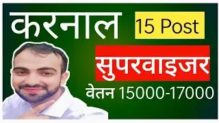 Supervisor ka kam kya hota, Store keeper job interview , shiv job , iti job fresher 2023,