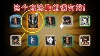第五人格：芒果直播氪金，一个648抽到金皮，这个方法很好用！