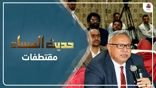 د. سامي الشرعبي : هناك شائعات يتم تداولها حول أضرار اللقاحات أدت إلى منع تلقيح الأبناء | حديث المساء