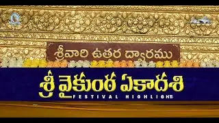 Sri Vaikuntha Ekadashi celebration Highlights|| Uttar-Dwara Darshana || Kalyanam || Ranganatha Swamy