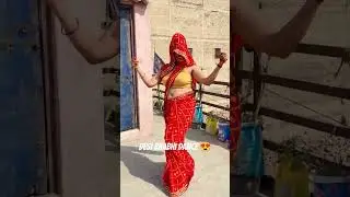 Desi Bhabhi Dance 😍 #dance #desidance #dehatidance