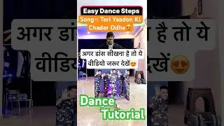 Teri Yaadon Ki Chadar Odhe💃Dance Steps Tutorial #dance #dancetutorial #shorts #viral #viraldance