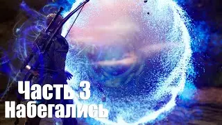 Of Ash and Steel Playtest - Часть 3: Набегались
