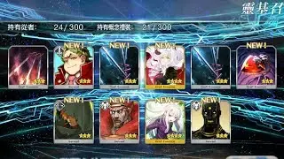 《Fate/Grand Order 命運-冠位指定》FGO繁中版 聖晶石十連抽!