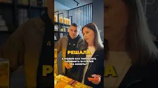 Они не знают, что я знаю!