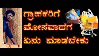 How to lodge Consumer Complaint | Consumer Complaint Online | Kannada