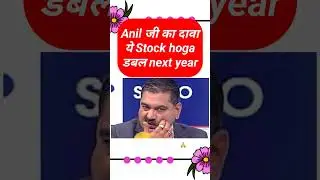 Anil singhvi best stock for long term | #anilsinghvi #anilsinghvicall #virelshorts