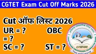 CG TET Exam Analysis 2026 || Expected Cut Off & Teacher Eligibility || 75, 82, 90 Number Me Kya Hoga