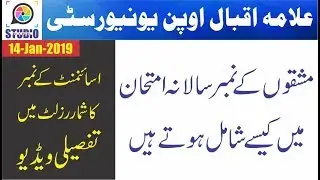 AIOU Assignments Marks Calculation with Simple Formula