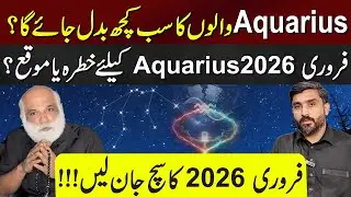 Aquarius February 2026 Horoscope Big Changes Ahead!