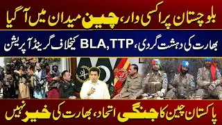 Khuzdar school bus attack | Balochistan | Security Forces Operation Agaisnt BLA,TTP Terrorist