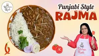 Easy Punjabi Rajma Recipe | Traditional Rajma Chawal | Indian Vegetarian Classic
