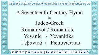 A Seventeenth Century Hymn in Judaeo-Greek / Romaniote