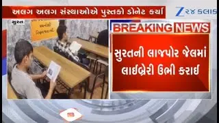 Gujarat: Authorities set up library, audio library at Surat's Lajpore jail; inmates share experience