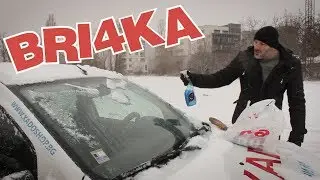 5 трика – как да си подготвим колата за зимата с Xado