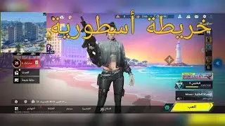 تجربة خريطة جديدة في بلاد سترايك 🔥🔥