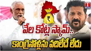 Ex- MLA Diwakar Rao Face to Face Over Singareni Scam | T News