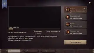 Rangers of Oblivion , runes of the STAFF, руны Посоха