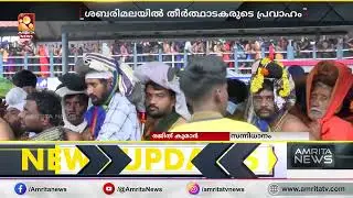 ശബരിമലയിൽ തീർത്ഥാടകരുടെ പ്രവാഹം തുടരുന്നു | Pilgrimage Update | Sabarimala