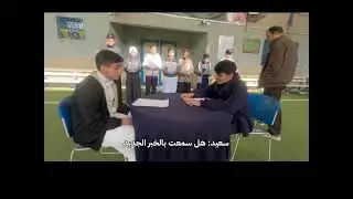 إذاعة مدرسة متوسطة الرواد الأهلية، فرع المنصورة ، بعنوان استضافة السعودية لكأس العالم 2034م
