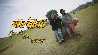 Faz $F - ເຮັດຈັ່ງໃດດີ feat. MCBK [Official Lyric Visualizer]