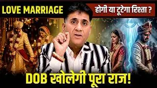 Numerology Explains Why Love Marriages Fail for Someone and Doesn't for Others