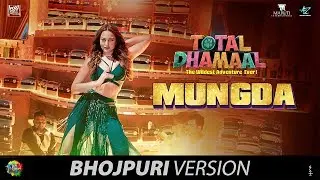 Mungda | Bhojpuri Version | Sonakshi Sinha | Ajay Devgan | Gourov-Roshin