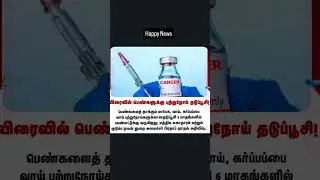 Happy News for women 🥰 #ytshorts #arrahman #bigil #movie #song #vijay #nayanthara #vaccine #cancer