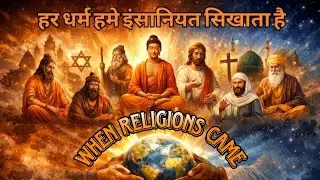 सनातन से इस्लाम तक &mdash; एक ही सच्चाई || Powerful Truth || #silent9words #religion #viral 
