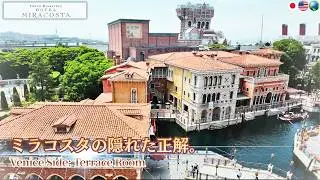 【宿泊記】ヴェネツィアサイドテラスルーム徹底紹介‼️東京ディズニーシー・ホテルミラコスタ🏨Tokyo DisneySea Hotel MiraCosta