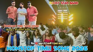 Rocky Star Band 2026 | Rocky Star Band Nonstop Timli Song 2026 | Nonstop Timli Song Rocky Star Band 
