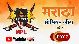 MATCH NO.43 II   Ajay Baviskar & Company VS Dev Maza Construction II SEASON 8 II DAY 06 II LIVE