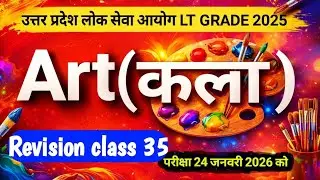 UP LT GRADE  ART ( कला ) 2025 | Previous year question paper | Revision class 35