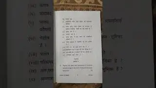 B.P.ed 1 semester question paper of crsu university 2025 ( Anatomy and physiology) #questionpaper