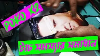 Poco X2 Touch Screen Fix: Common Solutions and Tips ।।shaboz