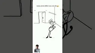 📸🤣#funny #comedyhs #hsvlog #comedy #hshabib #animation #hsbcomedy #shortvideos