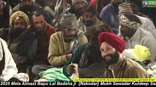 #bapulalbadshah #salamatali #shayari #liveshow #nakodardarbar
