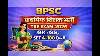 SET 4 : BPSC TRE 2026: TEACHER Exam :  100 Questions and Answers (प्रश्न और उत्तर)