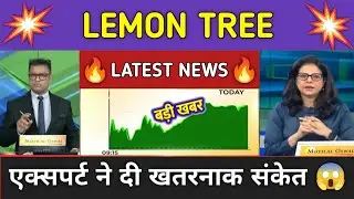 Lemon Tree Hotels Stock News Today ⚫ Lemon Tree Hotels Stock Latest News ⚫ Stock Market